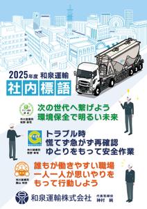 emiko (emiko1204)さんの2025年度　標語ポスターデザイン募集への提案