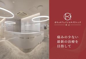 emiko (emiko1204)さんの東京院ショップカードデザイン製作のお願いへの提案
