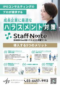 emiko (emiko1204)さんのチラシ②への提案
