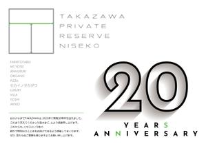 emiko (emiko1204)さんのニセコにある。有名レストランのポスター作製への提案
