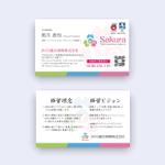 emiko (emiko1204)さんの名刺のリニュアル　保険代理店への提案