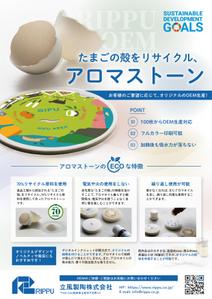 emiko (emiko1204)さんの【香の技術展2025】で配布するチラシのデザイン作成依頼への提案
