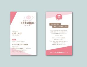leagus_design (leagus_design)さんの株式会社ＫＯＴＳＵＢＯ（整体・美容整体）　代表取締役の名刺作成への提案