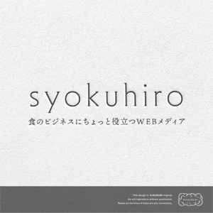 kusuburi (kusuburi)さんのオウンドメディアサイト　syokuhiro のタイトルロゴへの提案