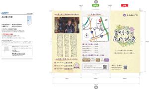 ヤマトヤマダ (ymt_ymd)さんのお寺の墓地パンフレット（A4三折）デザイン。aiアートボード／原稿／台割り作成済み！への提案