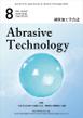 砥粒加工学会誌_H1_01.jpg