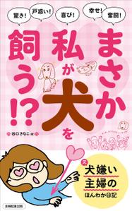 taichikun (taichi1006)さんの電子書籍の表紙デザインへの提案