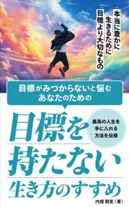 taichikun (taichi1006)さんの電子書籍カバーデザインへの提案