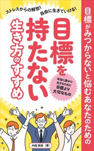 taichikun (taichi1006)さんの電子書籍カバーデザインへの提案