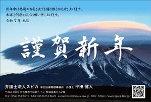 taichikun (taichi1006)さんの弁護士法人2025年　年賀状のデザイン（裏）への提案
