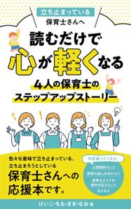 taichikun (taichi1006)さんの電子書籍の表紙デザインへの提案
