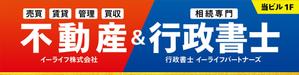 taichikun (taichi1006)さんの不動産屋さん（売買・賃貸・管理）＆行政書士事務所（相続専門）が一緒になった店舗外看板デザイン依頼への提案