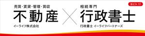 taichikun (taichi1006)さんの不動産屋さん（売買・賃貸・管理）＆行政書士事務所（相続専門）が一緒になった店舗外看板デザイン依頼への提案