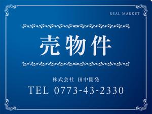 taichikun (taichi1006)さんの不動産の「売物件」及び「管理物件」の看板への提案