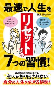taichikun (taichi1006)さんの電子書籍の表紙デザインへの提案