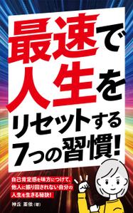 taichikun (taichi1006)さんの電子書籍の表紙デザインへの提案