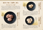 aide (aide_fukushima)さんの肉のECサイトMEGA MEATで定期的に発送するパンフレットデザイン作成への提案