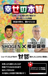 K.Design (kdesign1212)さんの幸せの本の表紙デザインへの提案
