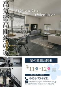 柿森　正成（nir@-ニラ-） (nira__)さんの家づくりの勉強会への提案