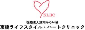 Rose_e (Rose_e)さんの新規開業予定クリニック（内科・循環器内科）のロゴとタイプへの提案