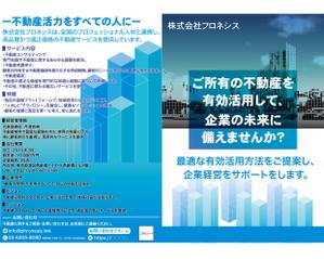 Rose_e (Rose_e)さんの企業の代表へ宛てたA3見開き（表紙と裏表紙あり）のDM用チラシの作成をお願いしますへの提案