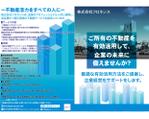 Rose_e (Rose_e)さんの企業の代表へ宛てたA3見開き（表紙と裏表紙あり）のDM用チラシの作成をお願いしますへの提案