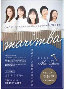 クロコ (curoco_sp)さんの音楽教室のチラシ【継続依頼あり】への提案