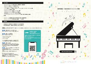クロコ (curoco_sp)さんの音楽教室　「ピアノ教室Andante」の　パンフレットへの提案