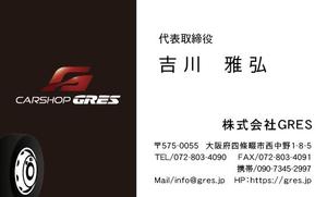 723-u- (723-u-)さんの自動車販売・整備会社の名刺デザイン　リニューアルへの提案