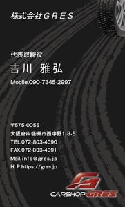 723-u- (723-u-)さんの自動車販売・整備会社の名刺デザイン　リニューアルへの提案
