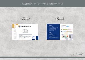 723-u- (723-u-)さんの株式会社ガッツ・ジャパン名刺のデザインへの提案