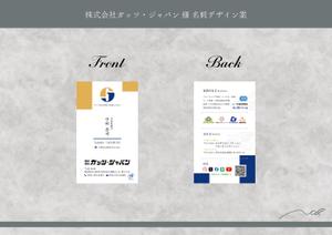 723-u- (723-u-)さんの株式会社ガッツ・ジャパン名刺のデザインへの提案