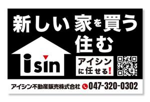 8up_design (8up_design)さんの野立て看板などに使用する看板デザインへの提案