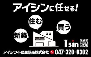 8up_design (8up_design)さんの野立て看板などに使用する看板デザインへの提案