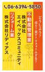 8up_design (8up_design)さんのマンションオーナーにアピールする看板への提案