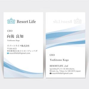 ハナトラ (hanatora)さんのリゾート物件賃貸不動産会社「Resort Life」の名刺デザインへの提案