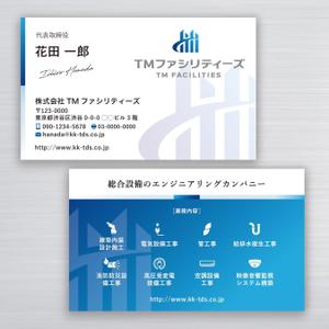 ハナトラ (hanatora)さんの株式会社TMファシリティーズ　名刺　裏表デザインへの提案