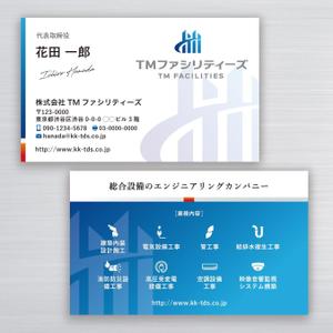 ハナトラ (hanatora)さんの株式会社TMファシリティーズ　名刺　裏表デザインへの提案