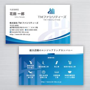 ハナトラ (hanatora)さんの株式会社TMファシリティーズ　名刺　裏表デザインへの提案