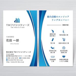 ハナトラ (hanatora)さんの株式会社TMファシリティーズ　名刺　裏表デザインへの提案
