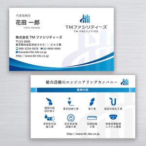 ハナトラ (hanatora)さんの株式会社TMファシリティーズ　名刺　裏表デザインへの提案