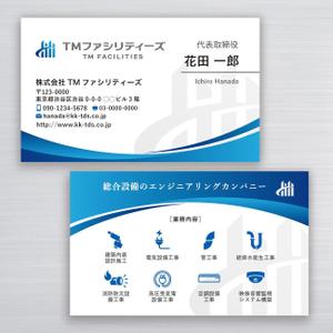 ハナトラ (hanatora)さんの株式会社TMファシリティーズ　名刺　裏表デザインへの提案