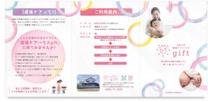 ハナトラ (hanatora)さんの認定こども園を運営する法人が開業した「産後ケア施設」のパンフレットへの提案