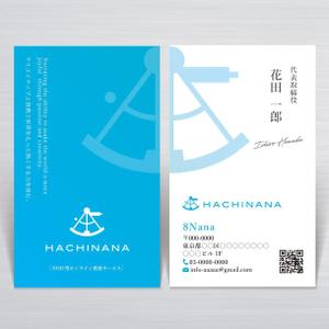 ハナトラ (hanatora)さんの8Nana株式会社の名刺への提案