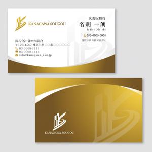 ハナトラ (hanatora)さんの不動産業名刺「株式会社  神奈川総合」のデザイン作成への提案