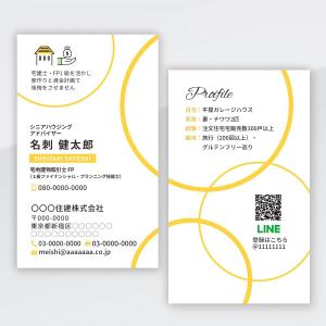 ハナトラ (hanatora)さんの住宅営業の名刺作成への提案