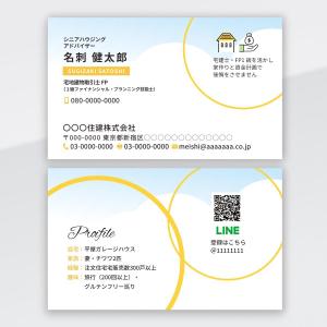 ハナトラ (hanatora)さんの住宅営業の名刺作成への提案