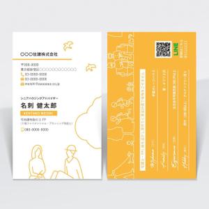 ハナトラ (hanatora)さんの住宅営業の名刺作成への提案