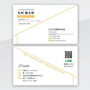 ハナトラ (hanatora)さんの住宅営業の名刺作成への提案