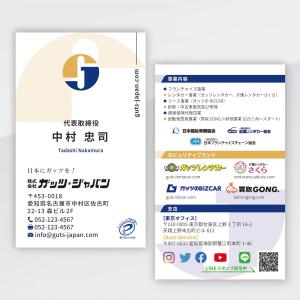 ハナトラ (hanatora)さんの株式会社ガッツ・ジャパン名刺のデザインへの提案